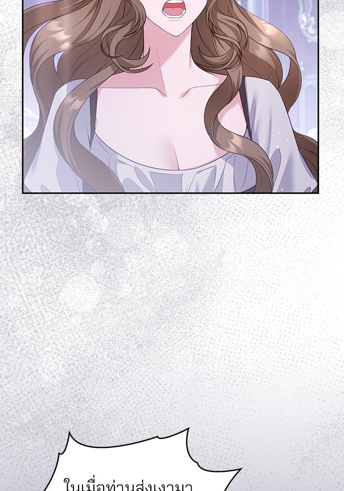 ฆาตกรร้ายหมายหัวคุณหนูผมน้ำตาล - หน้า 44