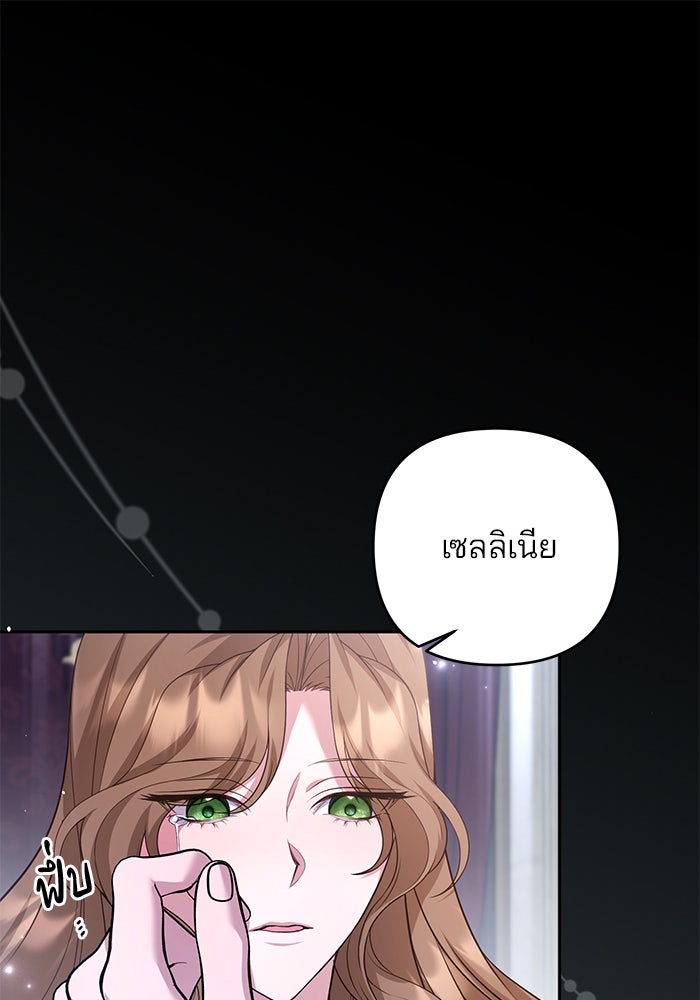 ฆาตกรร้ายหมายหัวคุณหนูผมน้ำตาล - หน้า 53