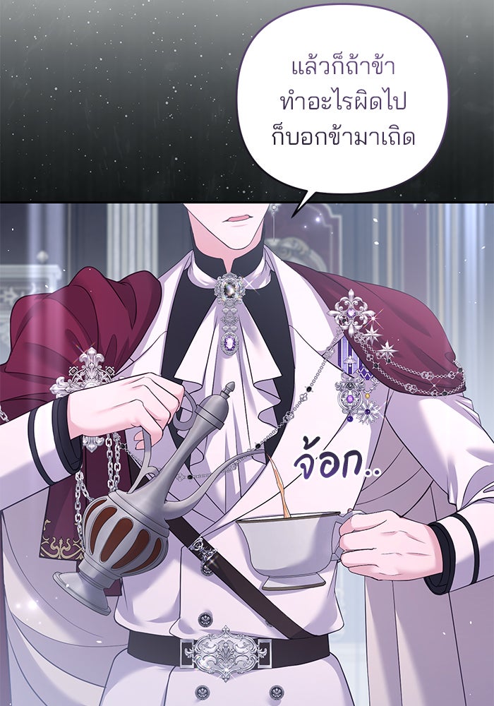 ฆาตกรร้ายหมายหัวคุณหนูผมน้ำตาล - หน้า 56