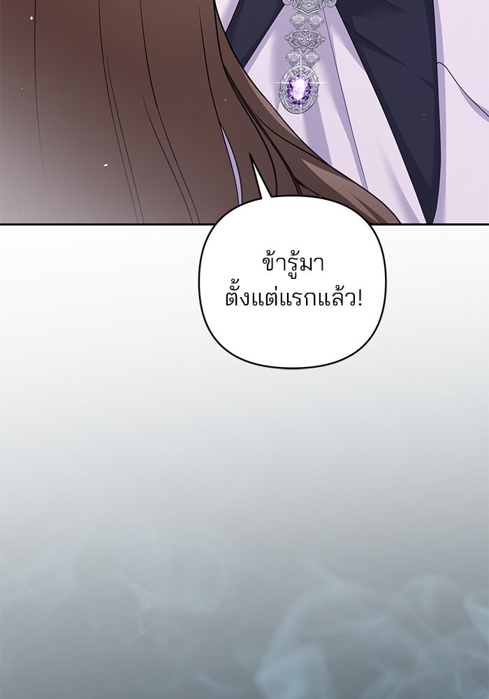 ฆาตกรร้ายหมายหัวคุณหนูผมน้ำตาล - หน้า 62