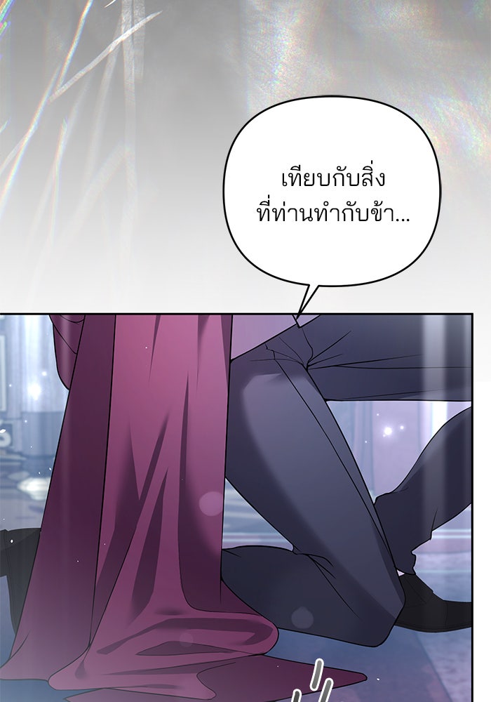 ฆาตกรร้ายหมายหัวคุณหนูผมน้ำตาล - หน้า 92