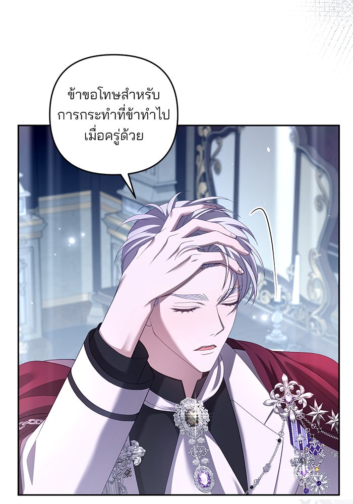 ฆาตกรร้ายหมายหัวคุณหนูผมน้ำตาล - หน้า 13