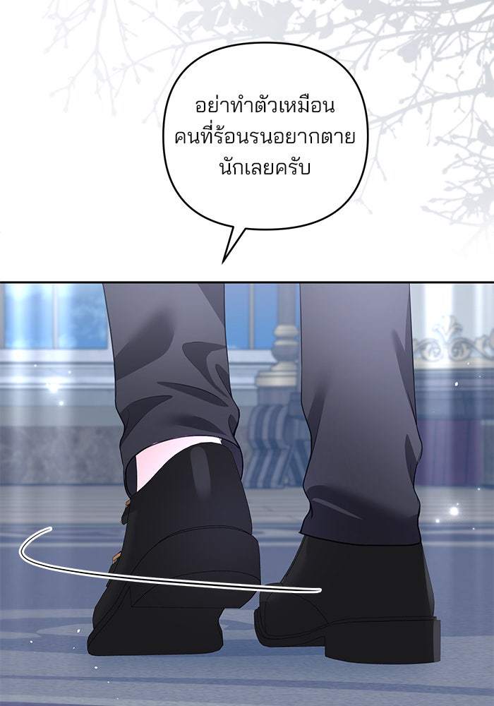 ฆาตกรร้ายหมายหัวคุณหนูผมน้ำตาล - หน้า 16