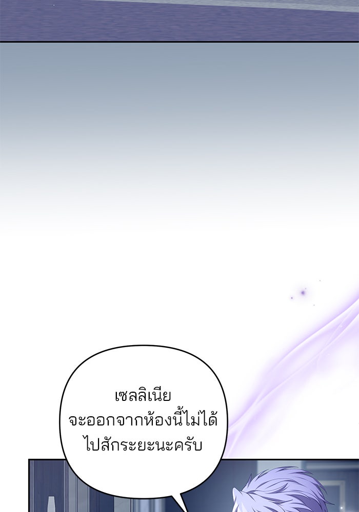 ฆาตกรร้ายหมายหัวคุณหนูผมน้ำตาล - หน้า 17