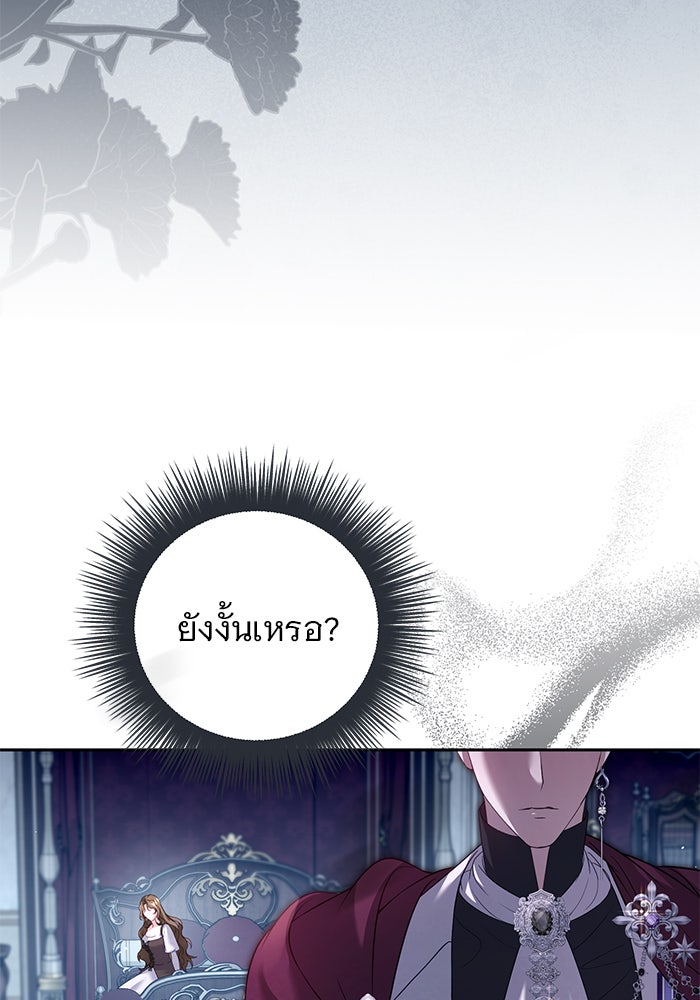 ฆาตกรร้ายหมายหัวคุณหนูผมน้ำตาล - หน้า 26