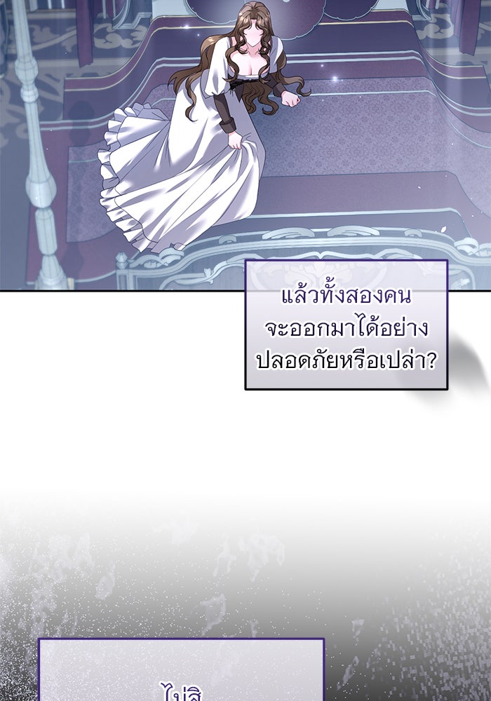 ฆาตกรร้ายหมายหัวคุณหนูผมน้ำตาล - หน้า 29