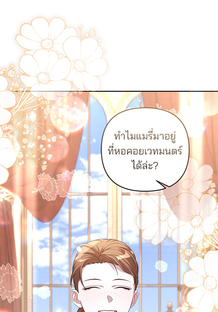 ฆาตกรร้ายหมายหัวคุณหนูผมน้ำตาล - หน้า 99