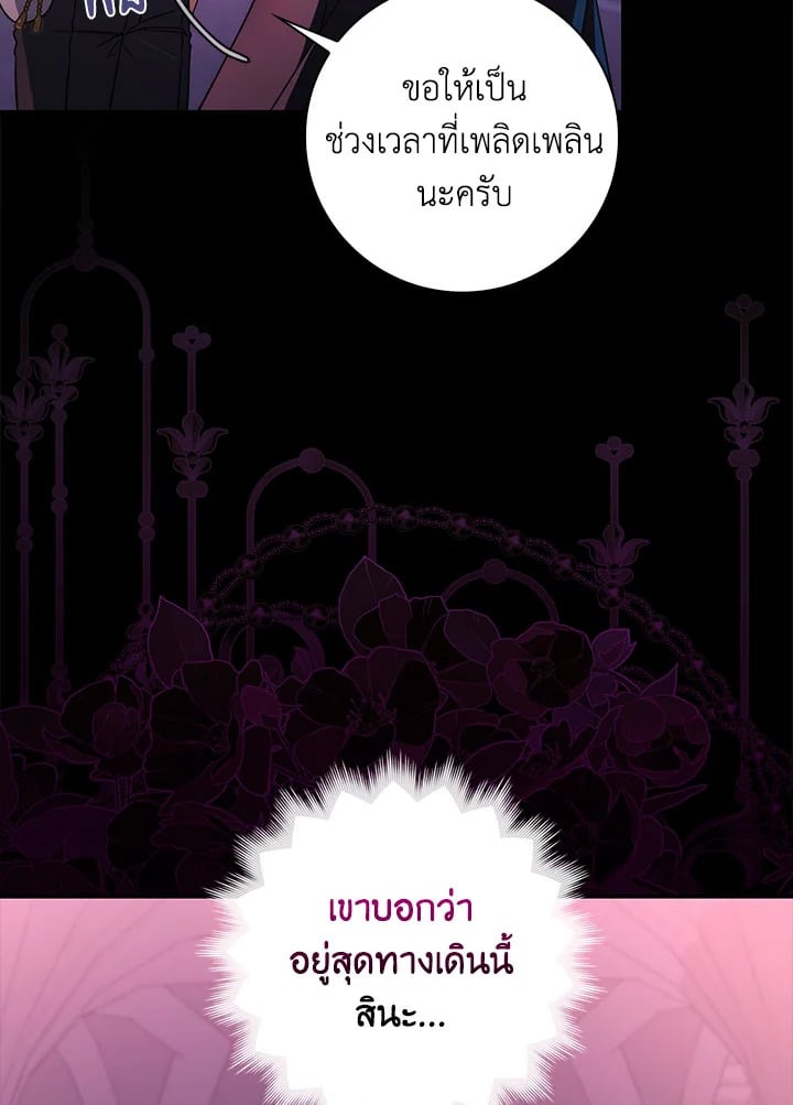 As My Husband Said, I Brought In A Lover เมื่อคุณสามีบอกให้ฉันมีชู้ - หน้า 7