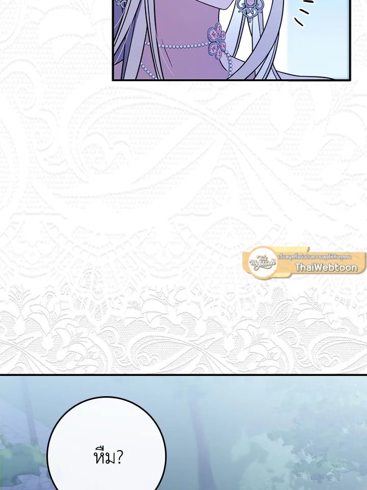 As My Husband Said, I Brought In A Lover เมื่อคุณสามีบอกให้ฉันมีชู้ - หน้า 73