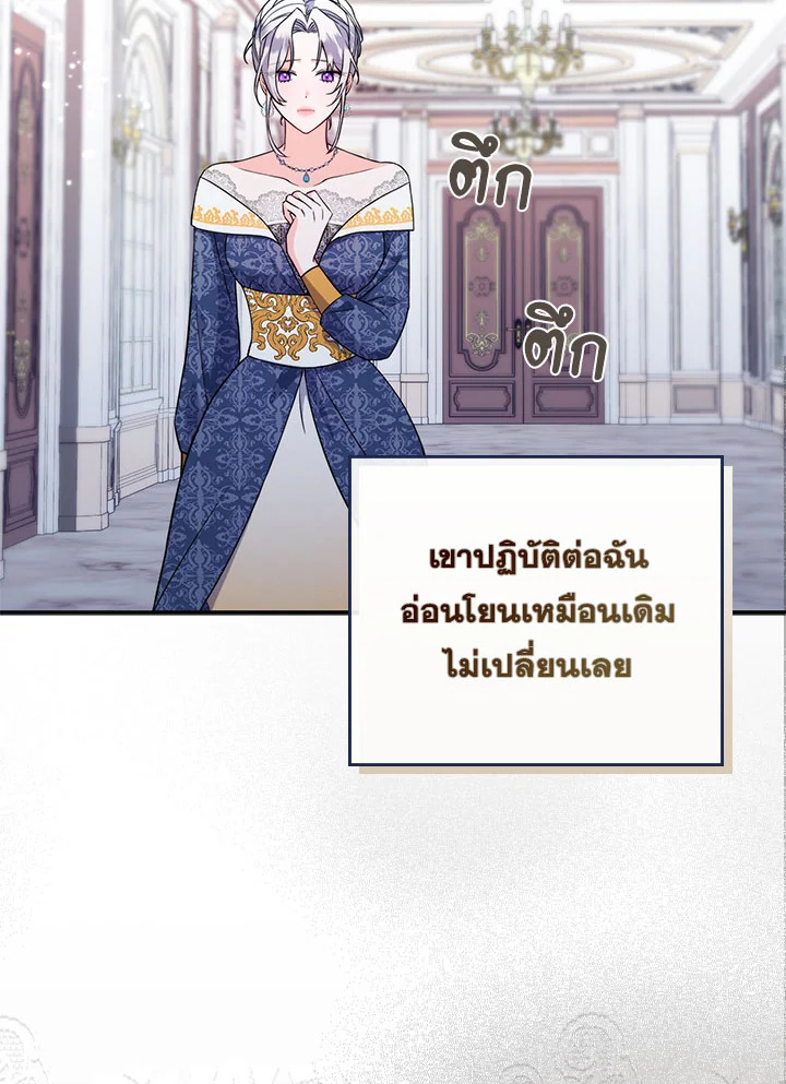 As My Husband Said, I Brought In A Lover เมื่อคุณสามีบอกให้ฉันมีชู้ - หน้า 89