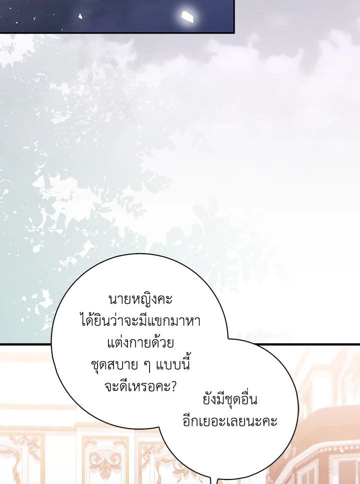 As My Husband Said, I Brought In A Lover เมื่อคุณสามีบอกให้ฉันมีชู้ - หน้า 2