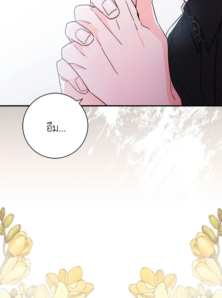 As My Husband Said, I Brought In A Lover เมื่อคุณสามีบอกให้ฉันมีชู้ - หน้า 116