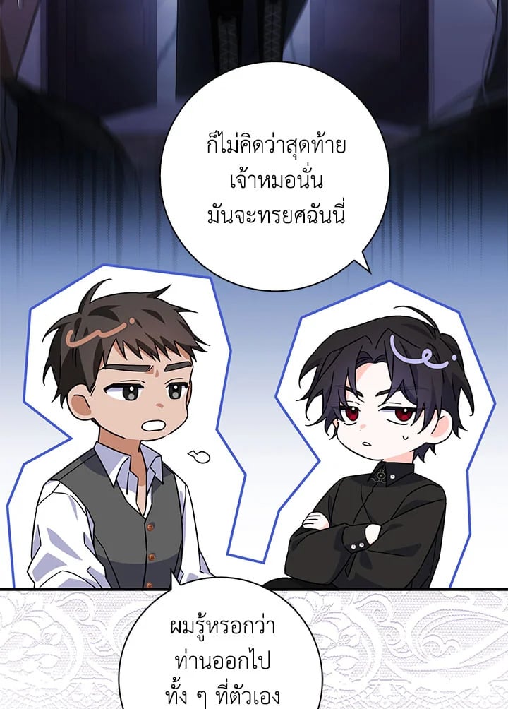 As My Husband Said, I Brought In A Lover เมื่อคุณสามีบอกให้ฉันมีชู้ - หน้า 11
