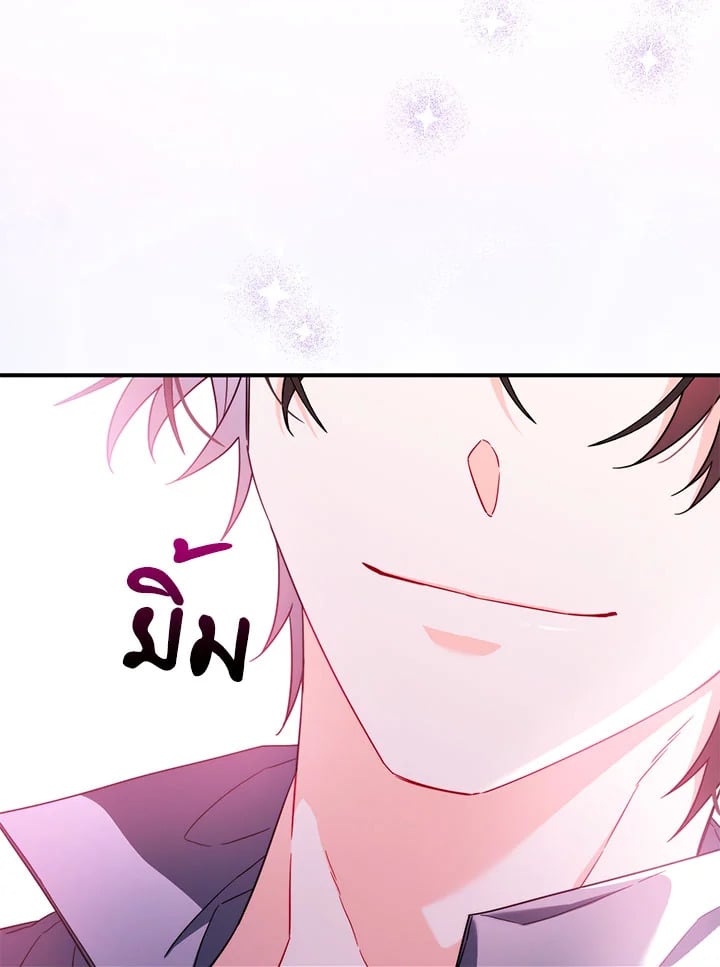 As My Husband Said, I Brought In A Lover เมื่อคุณสามีบอกให้ฉันมีชู้ - หน้า 110