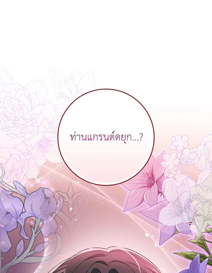 As My Husband Said, I Brought In A Lover เมื่อคุณสามีบอกให้ฉันมีชู้ - หน้า 115