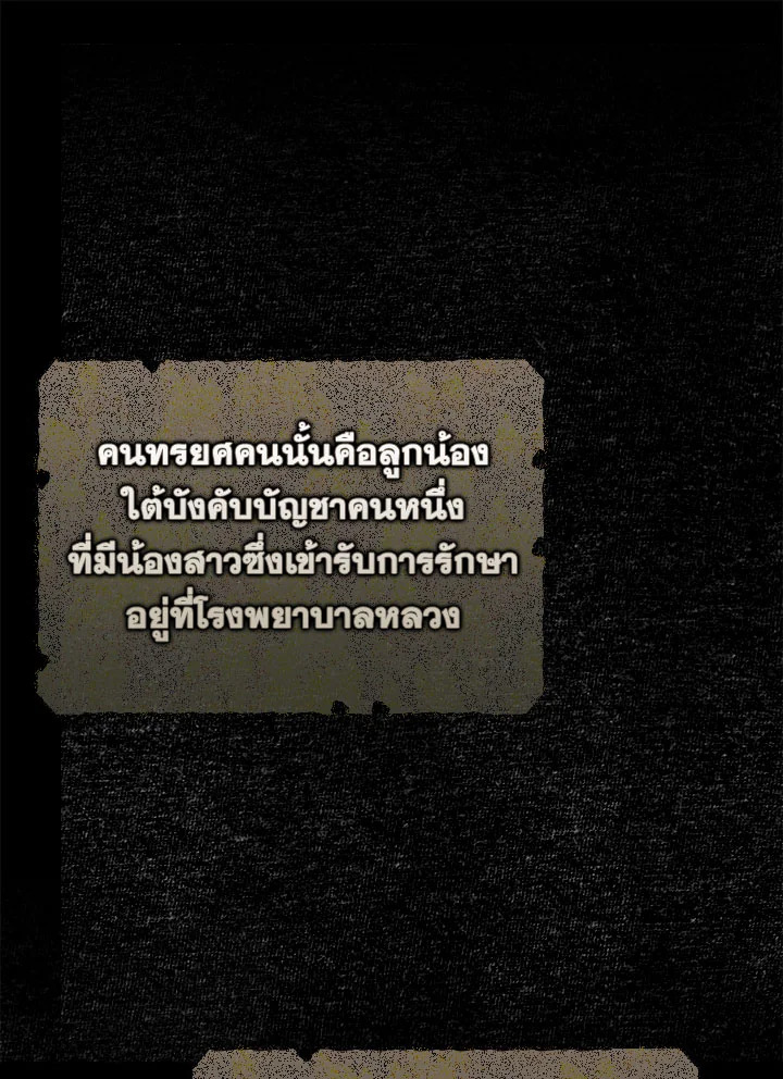 As My Husband Said, I Brought In A Lover เมื่อคุณสามีบอกให้ฉันมีชู้ - หน้า 14
