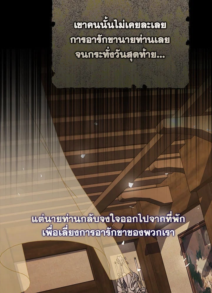 As My Husband Said, I Brought In A Lover เมื่อคุณสามีบอกให้ฉันมีชู้ - หน้า 15