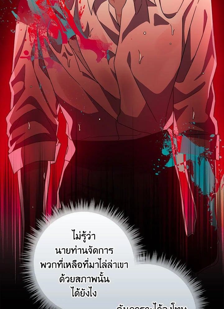 As My Husband Said, I Brought In A Lover เมื่อคุณสามีบอกให้ฉันมีชู้ - หน้า 21