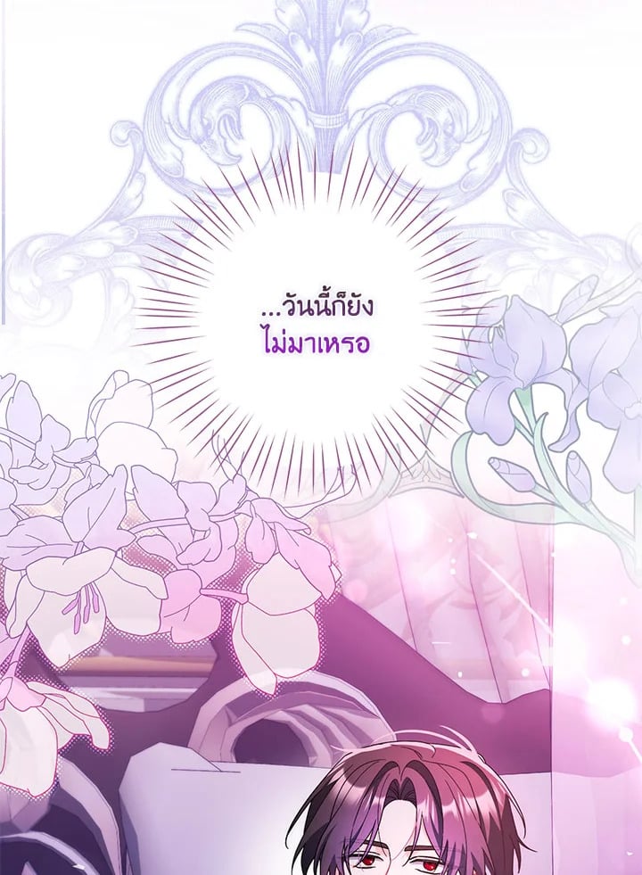 As My Husband Said, I Brought In A Lover เมื่อคุณสามีบอกให้ฉันมีชู้ - หน้า 42