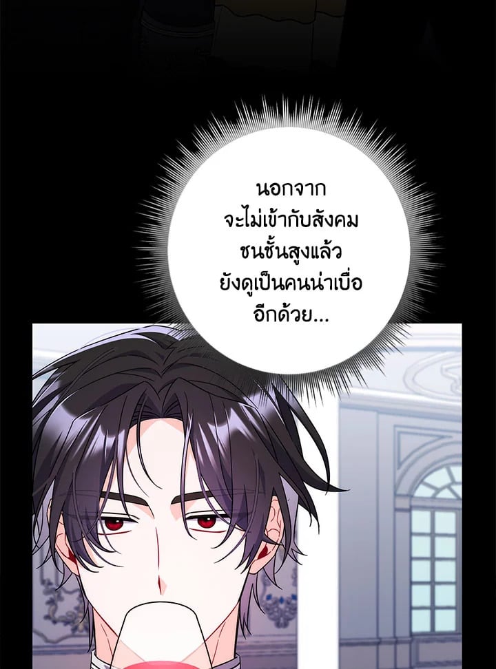As My Husband Said, I Brought In A Lover เมื่อคุณสามีบอกให้ฉันมีชู้ - หน้า 64