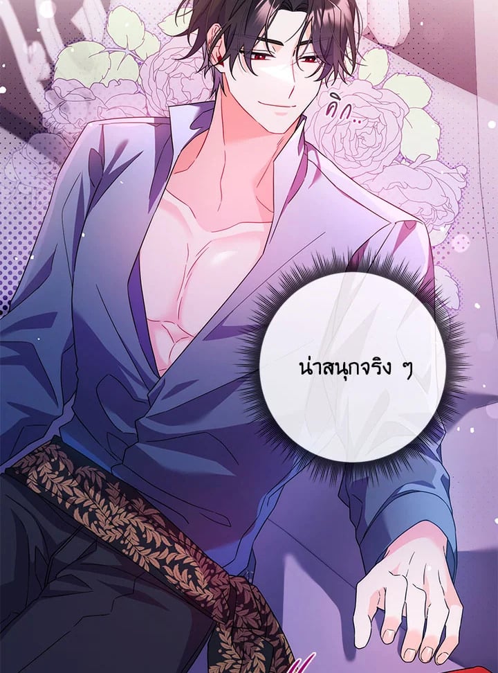 As My Husband Said, I Brought In A Lover เมื่อคุณสามีบอกให้ฉันมีชู้ - หน้า 67