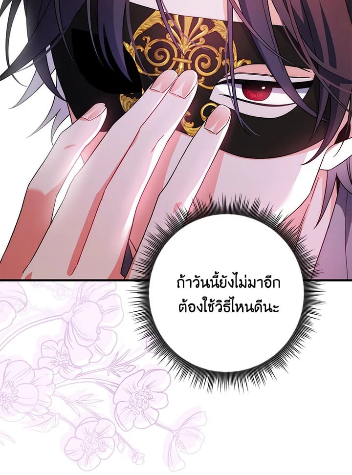 As My Husband Said, I Brought In A Lover เมื่อคุณสามีบอกให้ฉันมีชู้ - หน้า 69