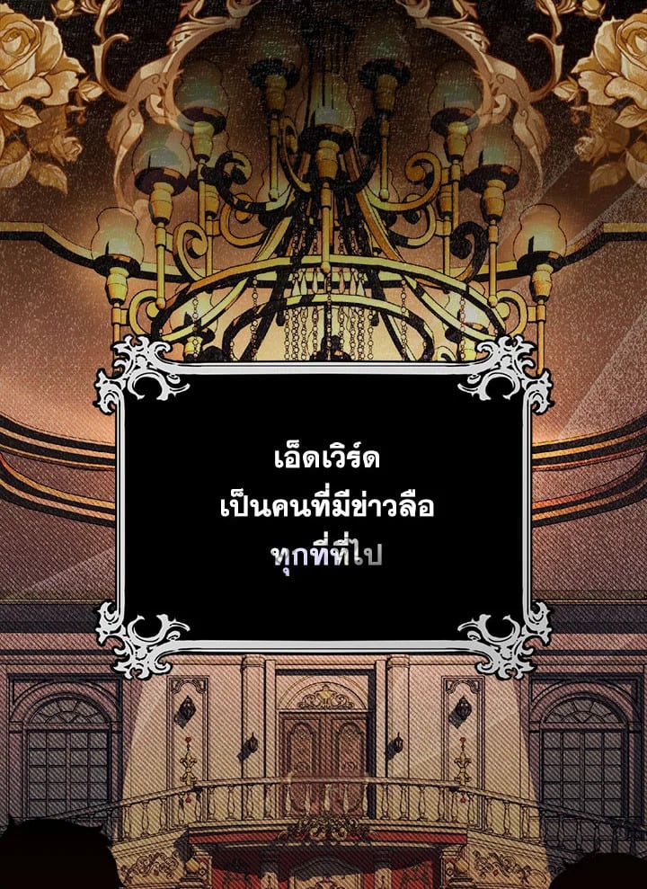 As My Husband Said, I Brought In A Lover เมื่อคุณสามีบอกให้ฉันมีชู้ - หน้า 75