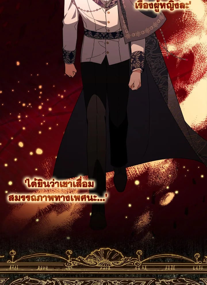 As My Husband Said, I Brought In A Lover เมื่อคุณสามีบอกให้ฉันมีชู้ - หน้า 78