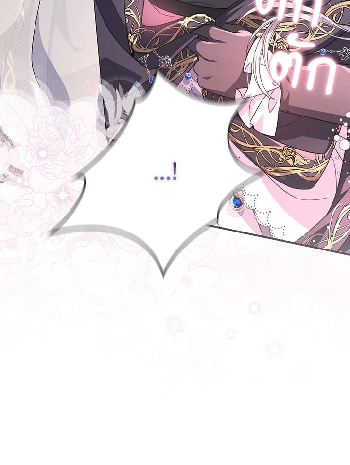As My Husband Said, I Brought In A Lover เมื่อคุณสามีบอกให้ฉันมีชู้ - หน้า 3