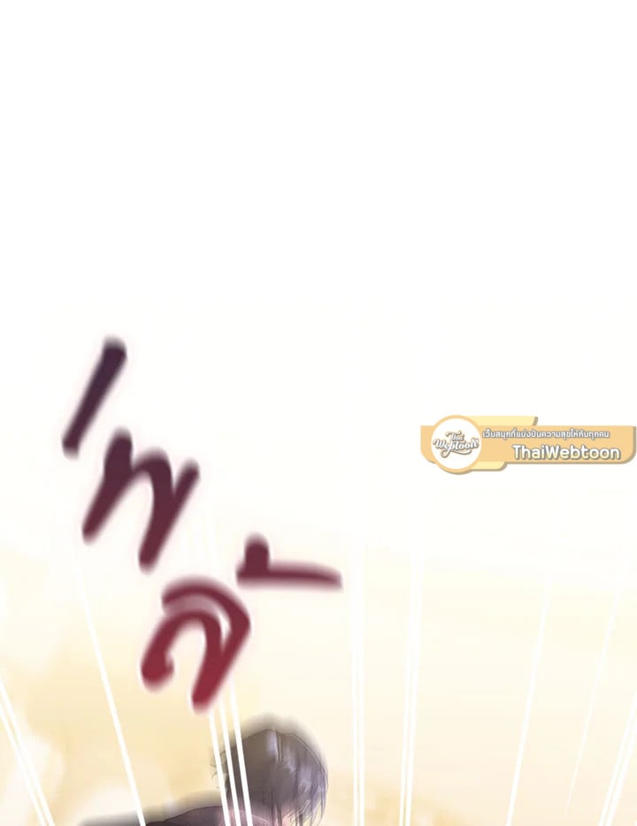 As My Husband Said, I Brought In A Lover เมื่อคุณสามีบอกให้ฉันมีชู้ - หน้า 121