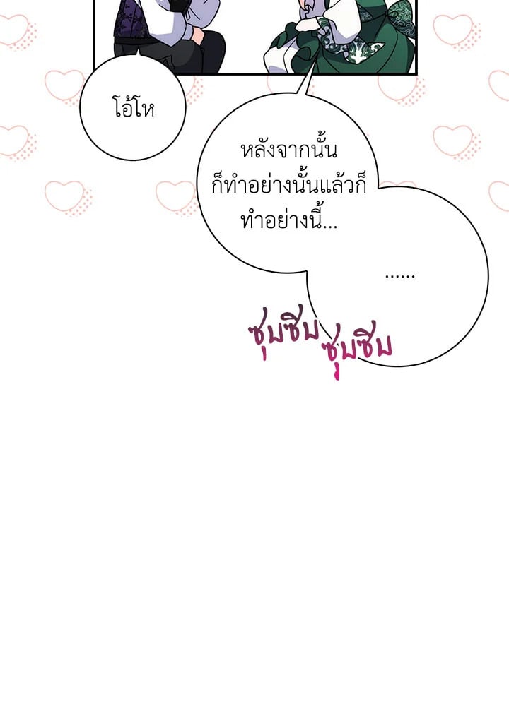 As My Husband Said, I Brought In A Lover เมื่อคุณสามีบอกให้ฉันมีชู้ - หน้า 20