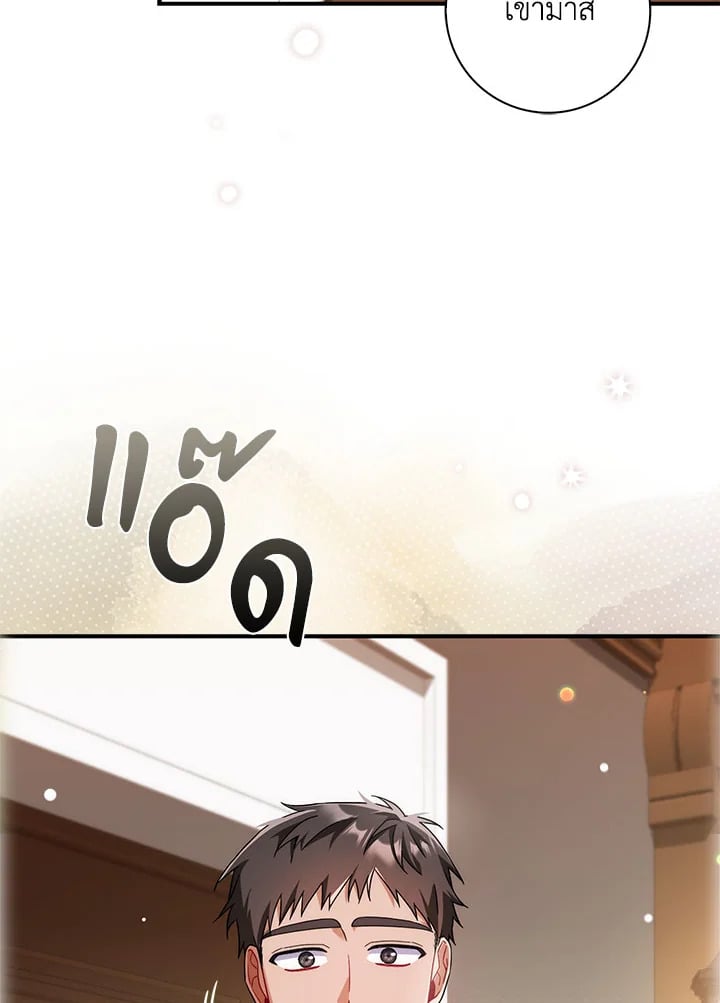 As My Husband Said, I Brought In A Lover เมื่อคุณสามีบอกให้ฉันมีชู้ - หน้า 30