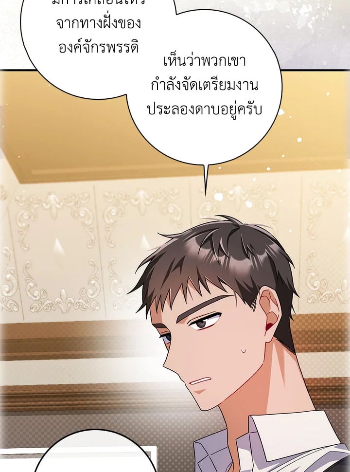 As My Husband Said, I Brought In A Lover เมื่อคุณสามีบอกให้ฉันมีชู้ - หน้า 34