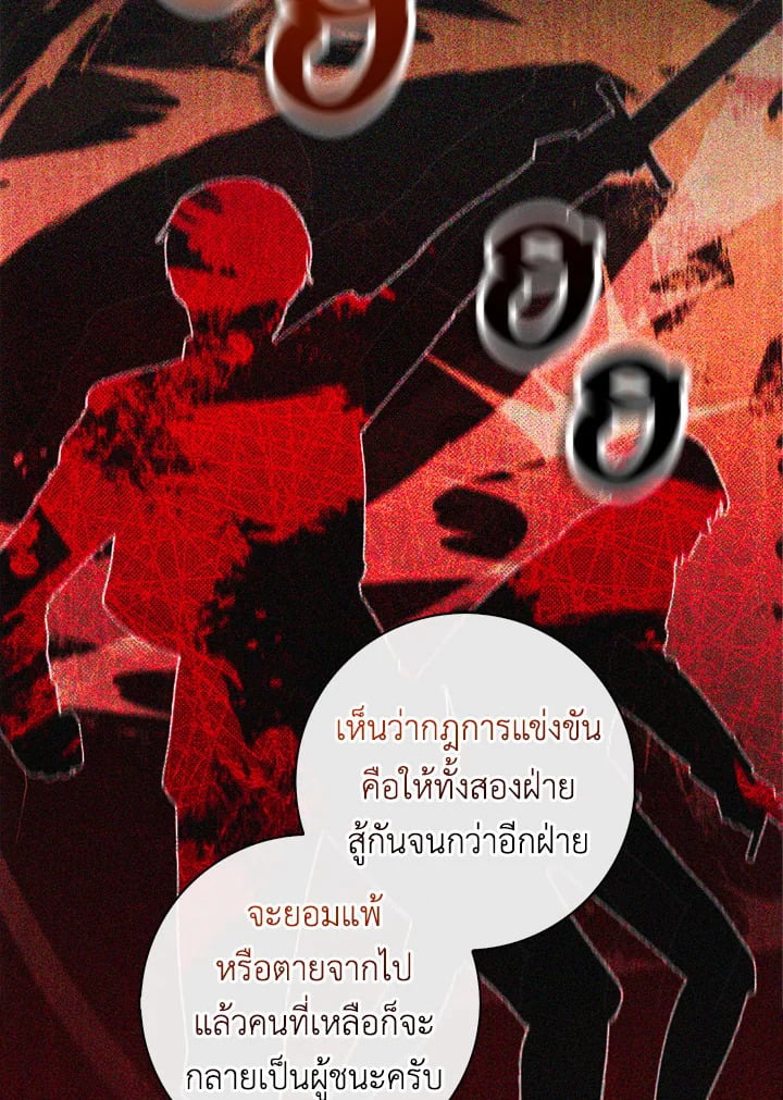 As My Husband Said, I Brought In A Lover เมื่อคุณสามีบอกให้ฉันมีชู้ - หน้า 42