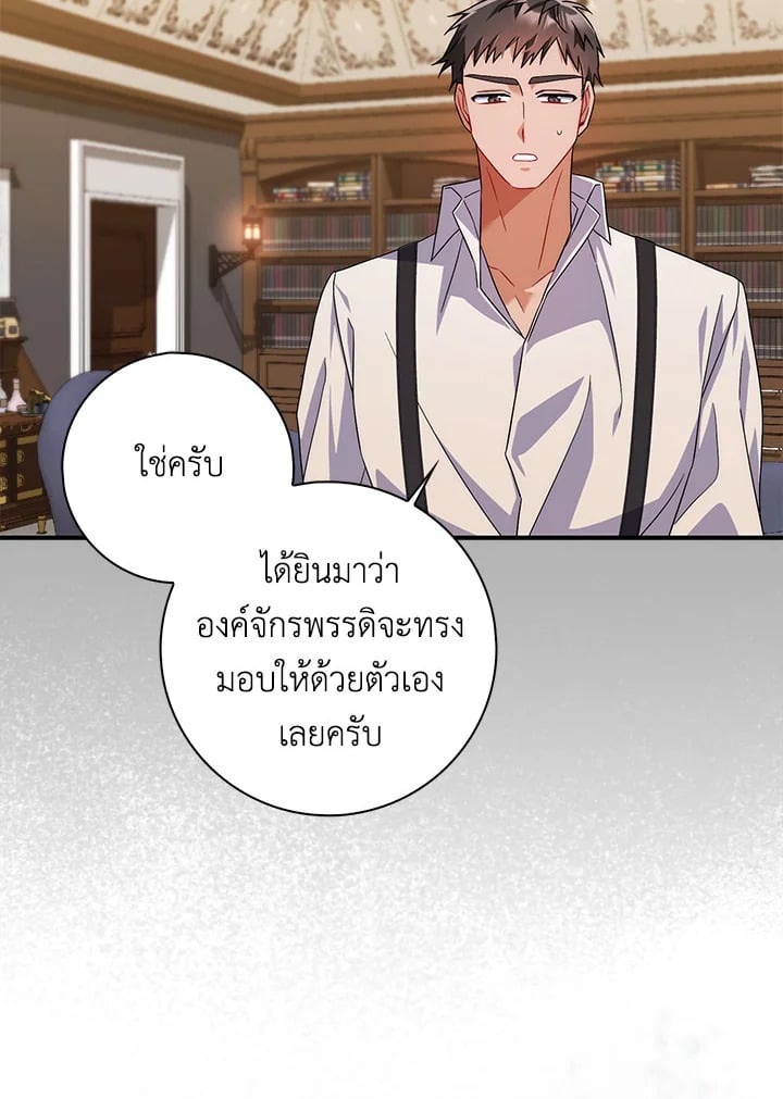 As My Husband Said, I Brought In A Lover เมื่อคุณสามีบอกให้ฉันมีชู้ - หน้า 50