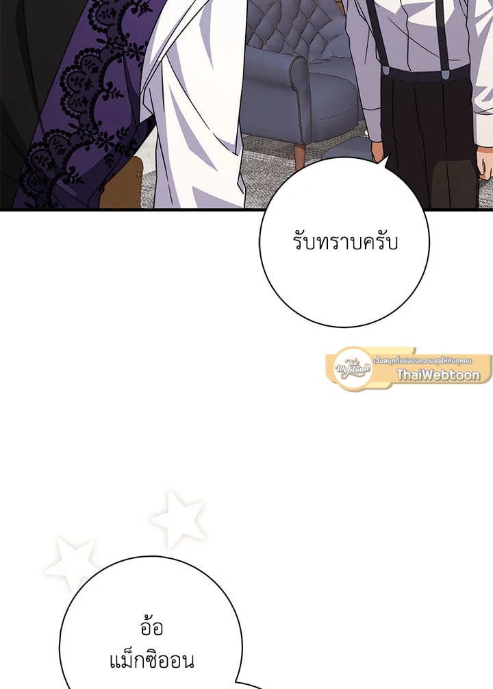 As My Husband Said, I Brought In A Lover เมื่อคุณสามีบอกให้ฉันมีชู้ - หน้า 65