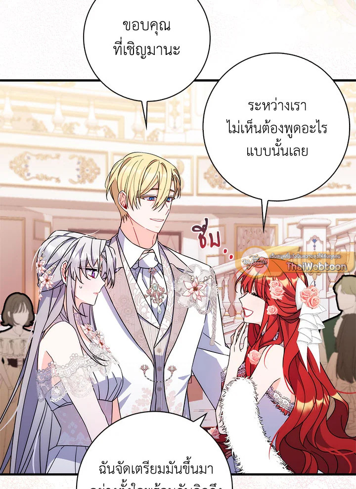 As My Husband Said, I Brought In A Lover เมื่อคุณสามีบอกให้ฉันมีชู้ - หน้า 89