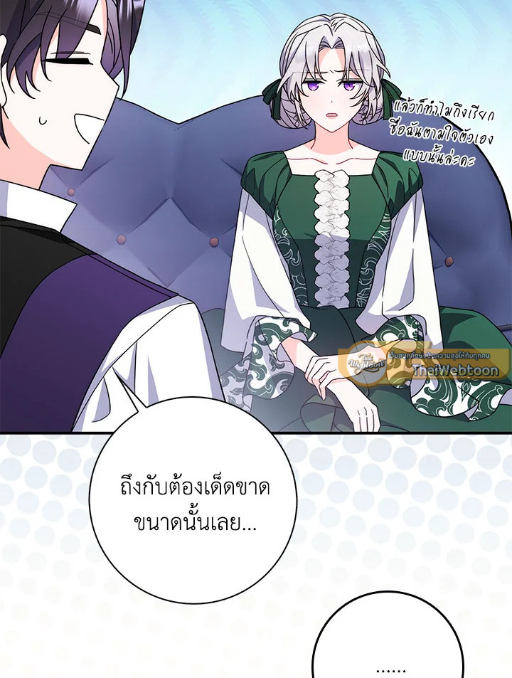 As My Husband Said, I Brought In A Lover เมื่อคุณสามีบอกให้ฉันมีชู้ - หน้า 9