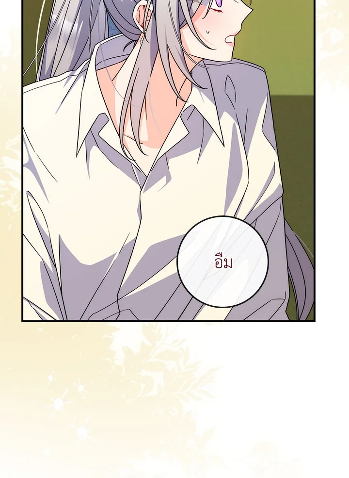 As My Husband Said, I Brought In A Lover เมื่อคุณสามีบอกให้ฉันมีชู้ - หน้า 2