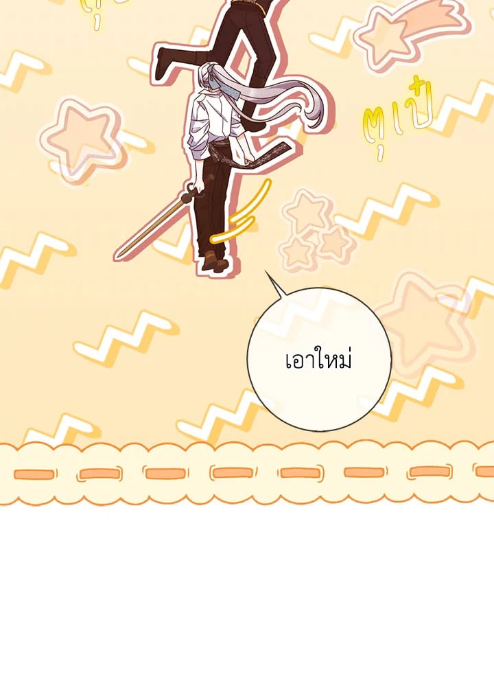 As My Husband Said, I Brought In A Lover เมื่อคุณสามีบอกให้ฉันมีชู้ - หน้า 76