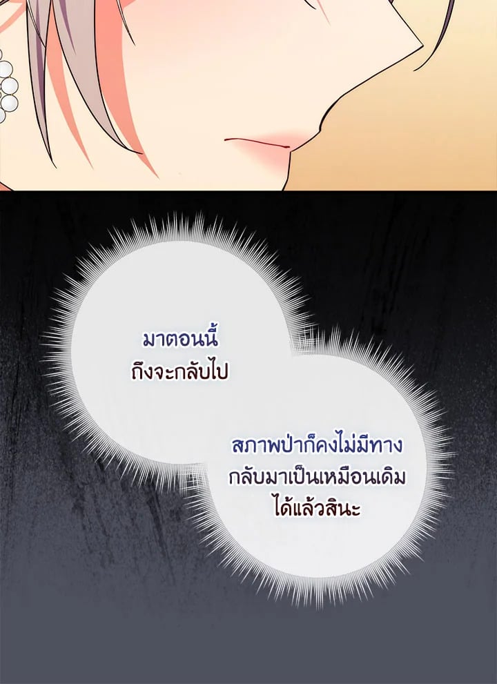 As My Husband Said, I Brought In A Lover เมื่อคุณสามีบอกให้ฉันมีชู้ - หน้า 8