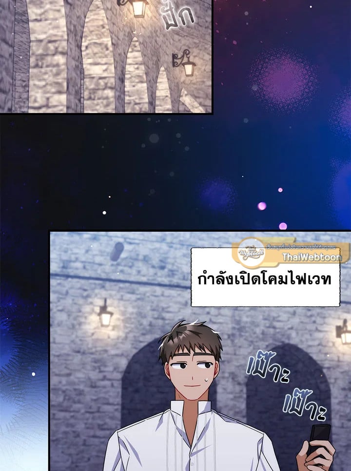 As My Husband Said, I Brought In A Lover เมื่อคุณสามีบอกให้ฉันมีชู้ - หน้า 97