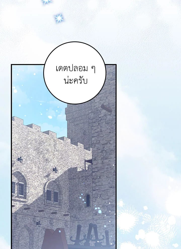 As My Husband Said, I Brought In A Lover เมื่อคุณสามีบอกให้ฉันมีชู้ - หน้า 116