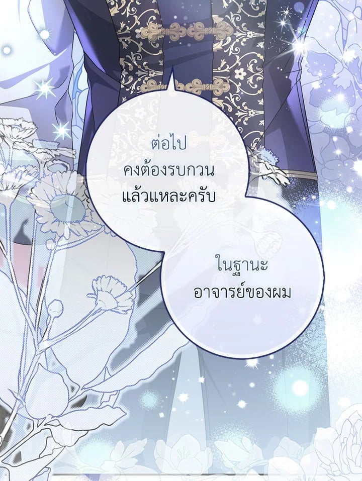 As My Husband Said, I Brought In A Lover เมื่อคุณสามีบอกให้ฉันมีชู้ - หน้า 3