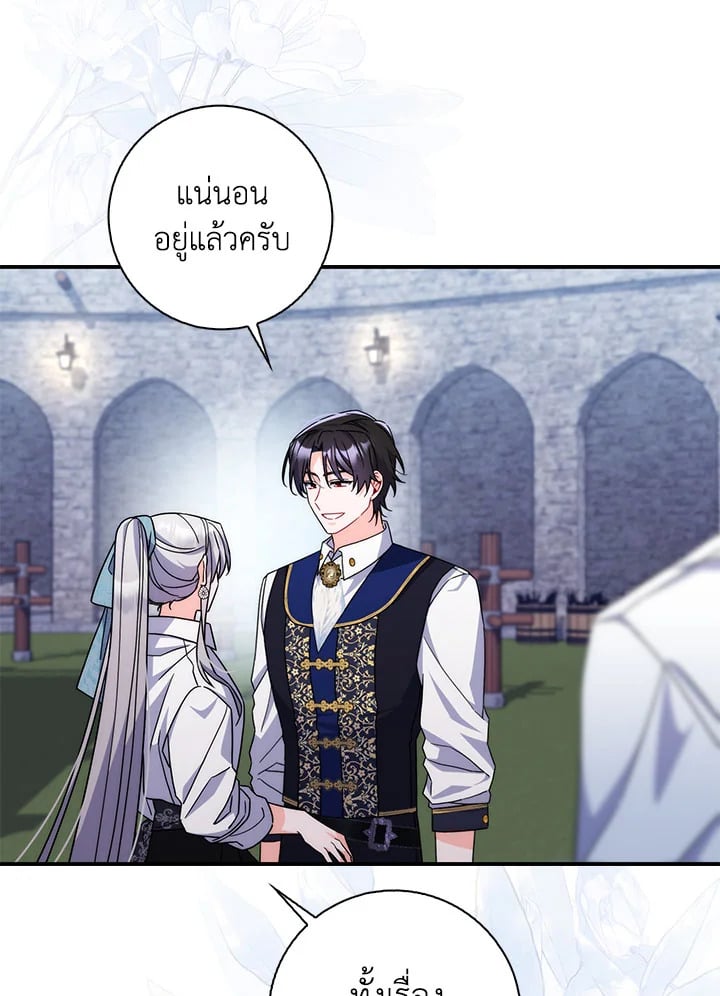 As My Husband Said, I Brought In A Lover เมื่อคุณสามีบอกให้ฉันมีชู้ - หน้า 39