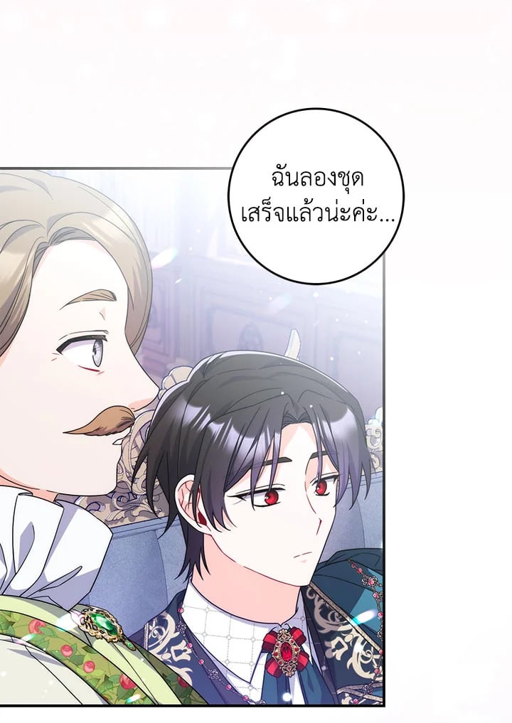 As My Husband Said, I Brought In A Lover เมื่อคุณสามีบอกให้ฉันมีชู้ - หน้า 32