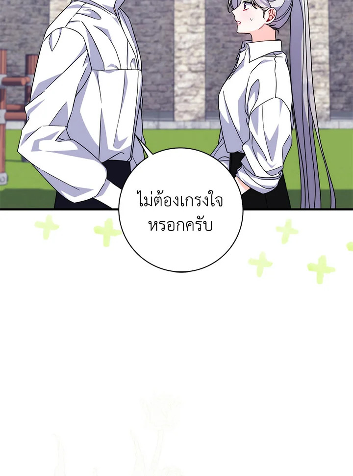 As My Husband Said, I Brought In A Lover เมื่อคุณสามีบอกให้ฉันมีชู้ - หน้า 4