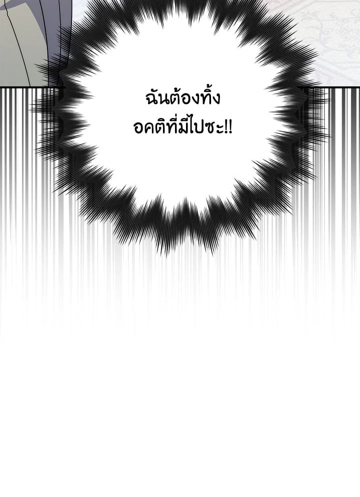 As My Husband Said, I Brought In A Lover เมื่อคุณสามีบอกให้ฉันมีชู้ - หน้า 52