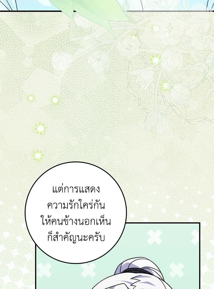 As My Husband Said, I Brought In A Lover เมื่อคุณสามีบอกให้ฉันมีชู้ - หน้า 7