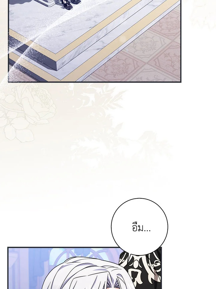 As My Husband Said, I Brought In A Lover เมื่อคุณสามีบอกให้ฉันมีชู้ - หน้า 72